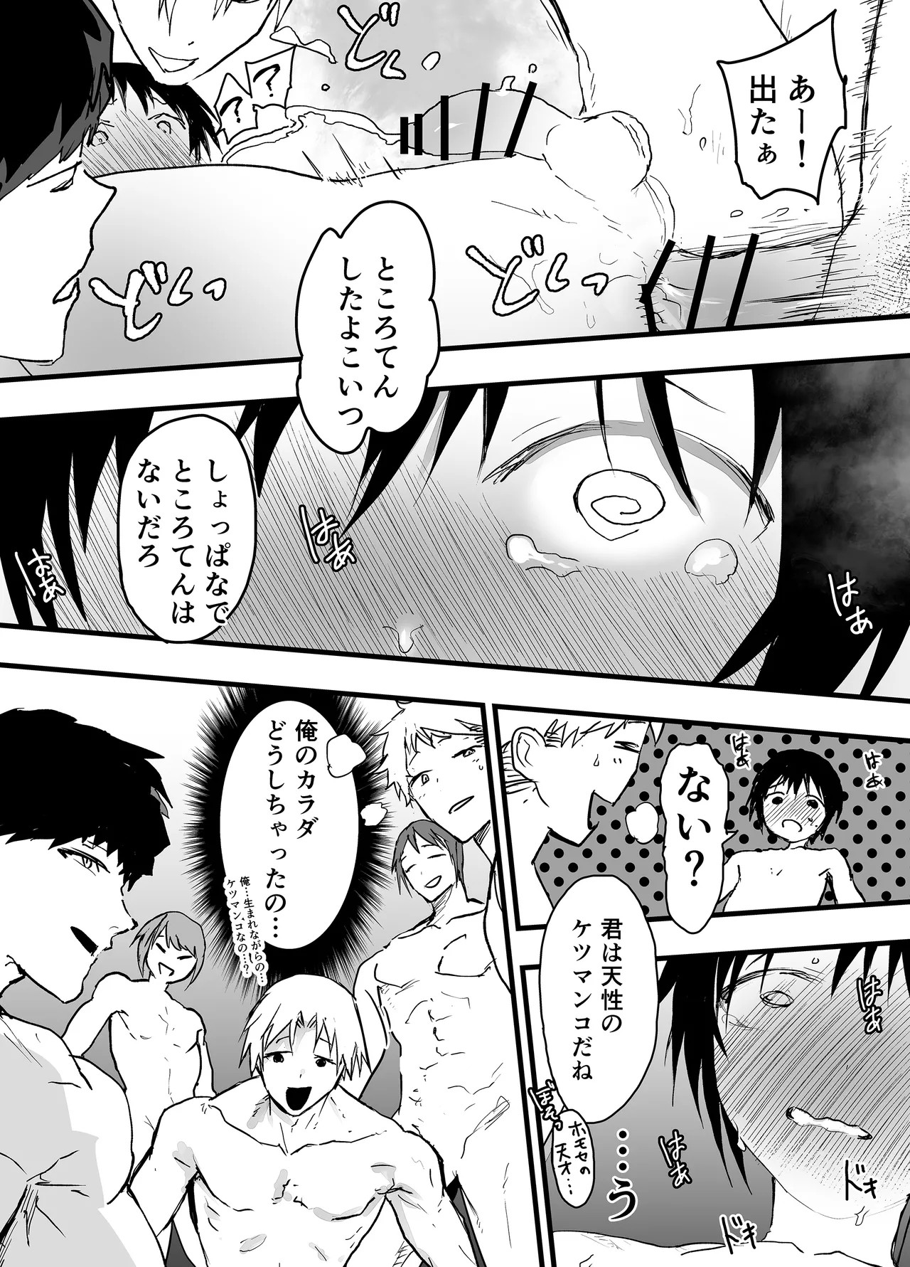 Page 31