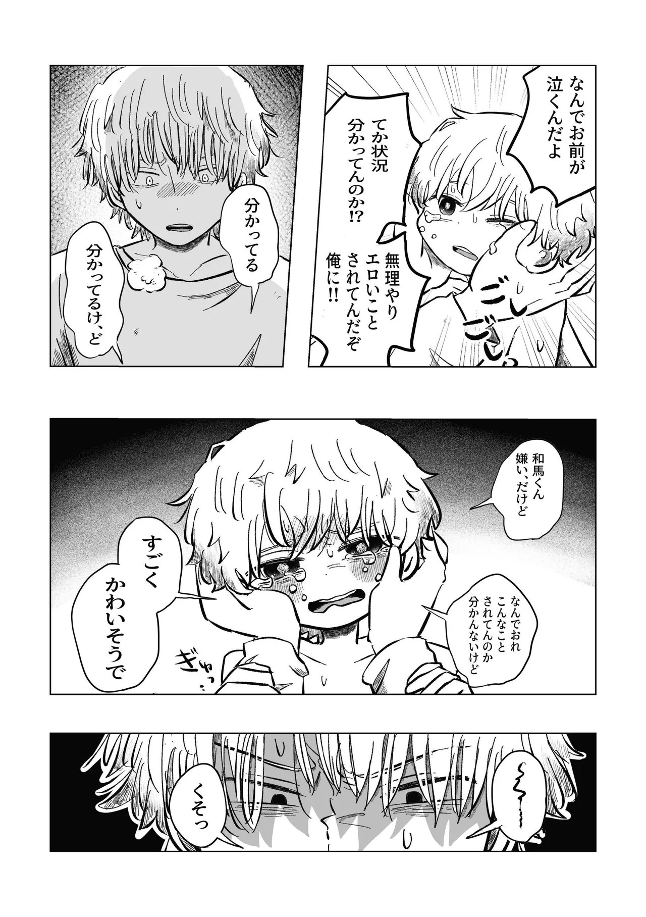 Page 52