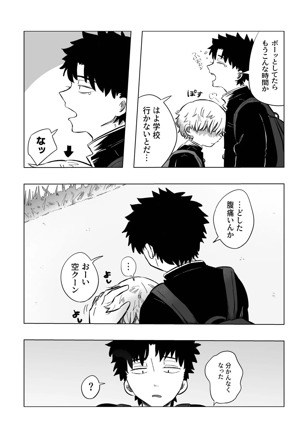 Page 54