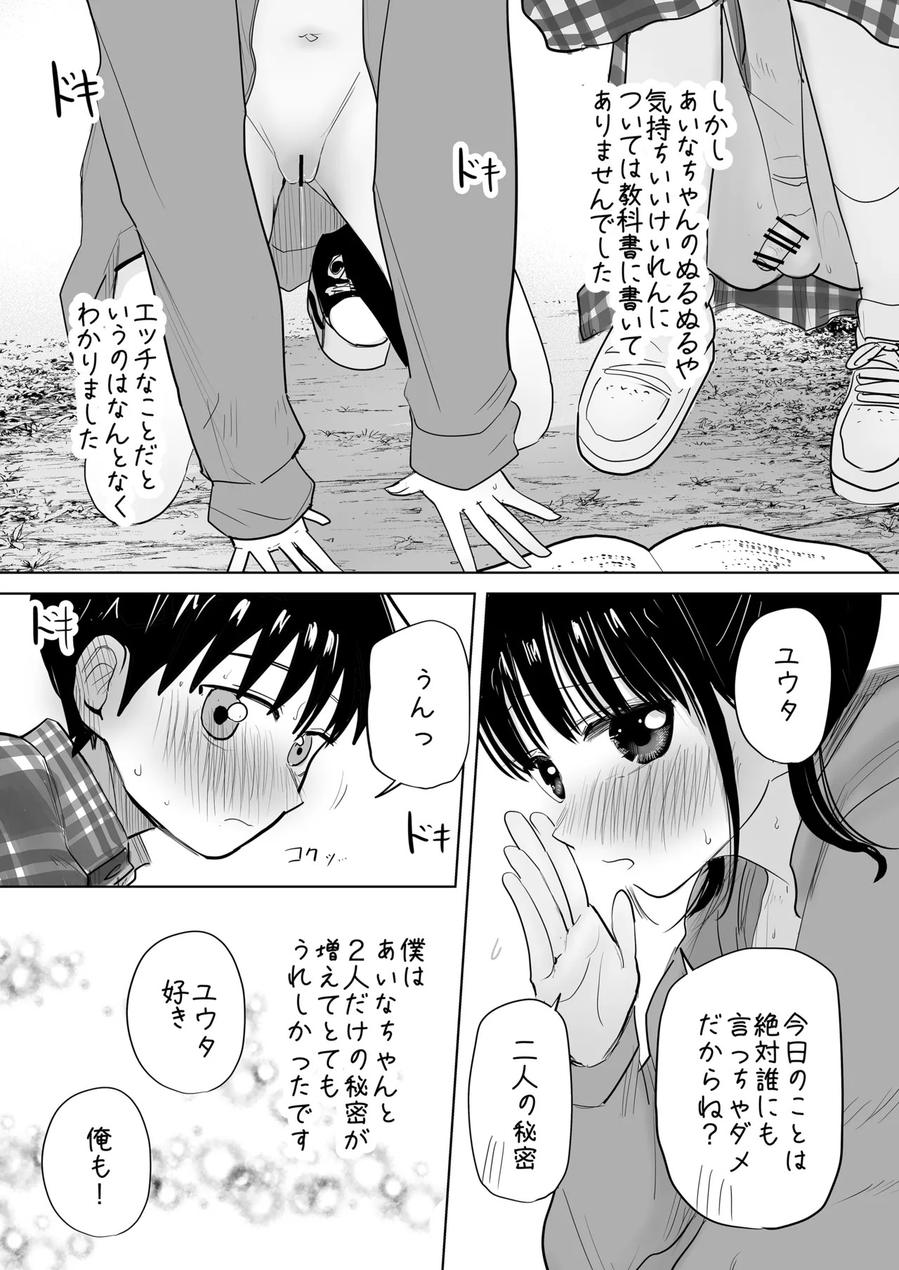Page 36
