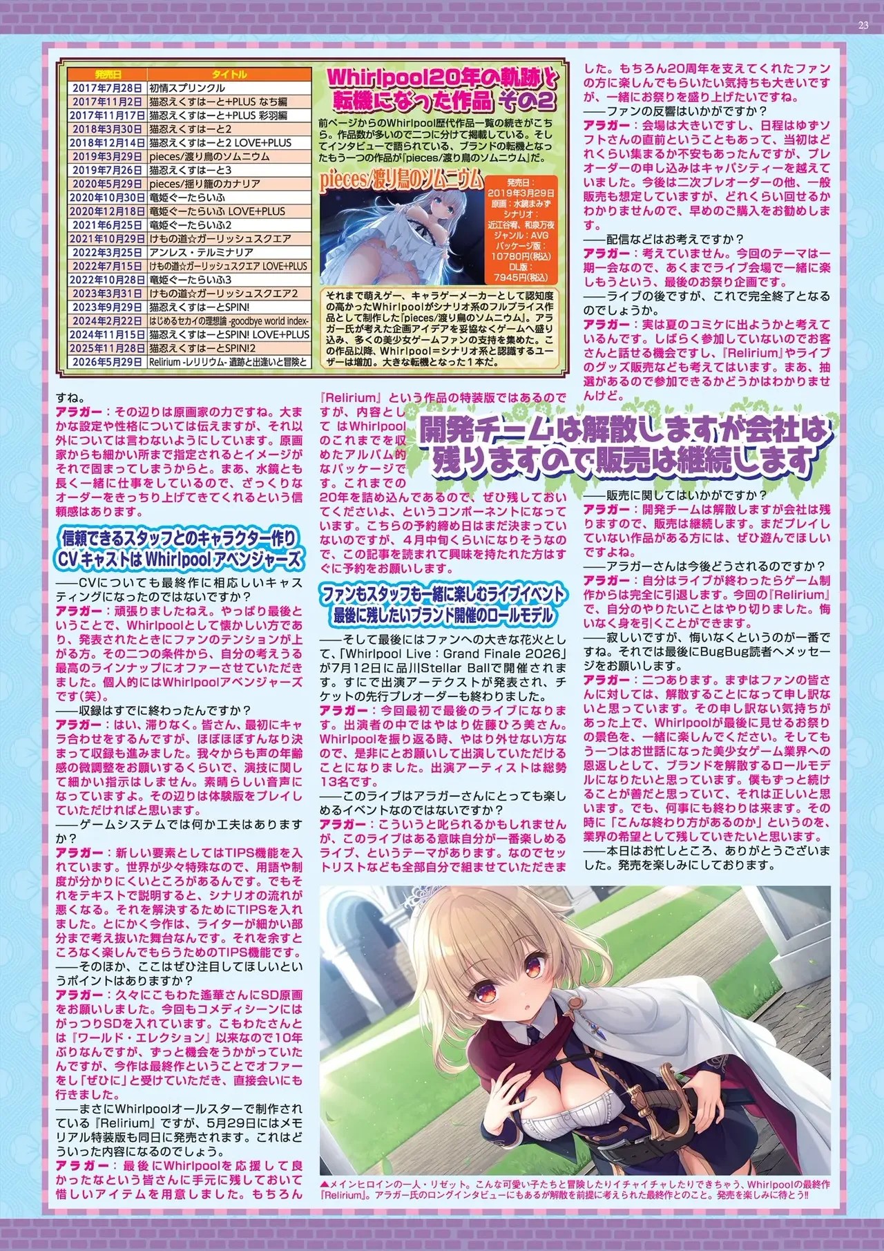 Page 23