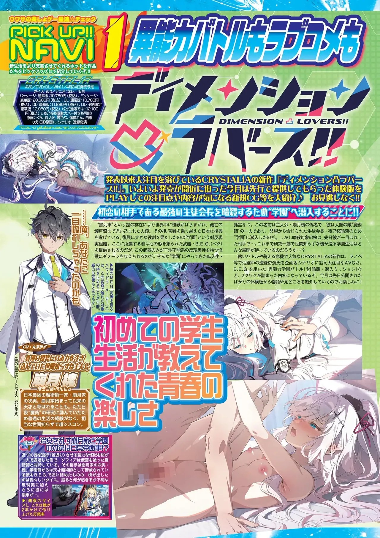 Page 24