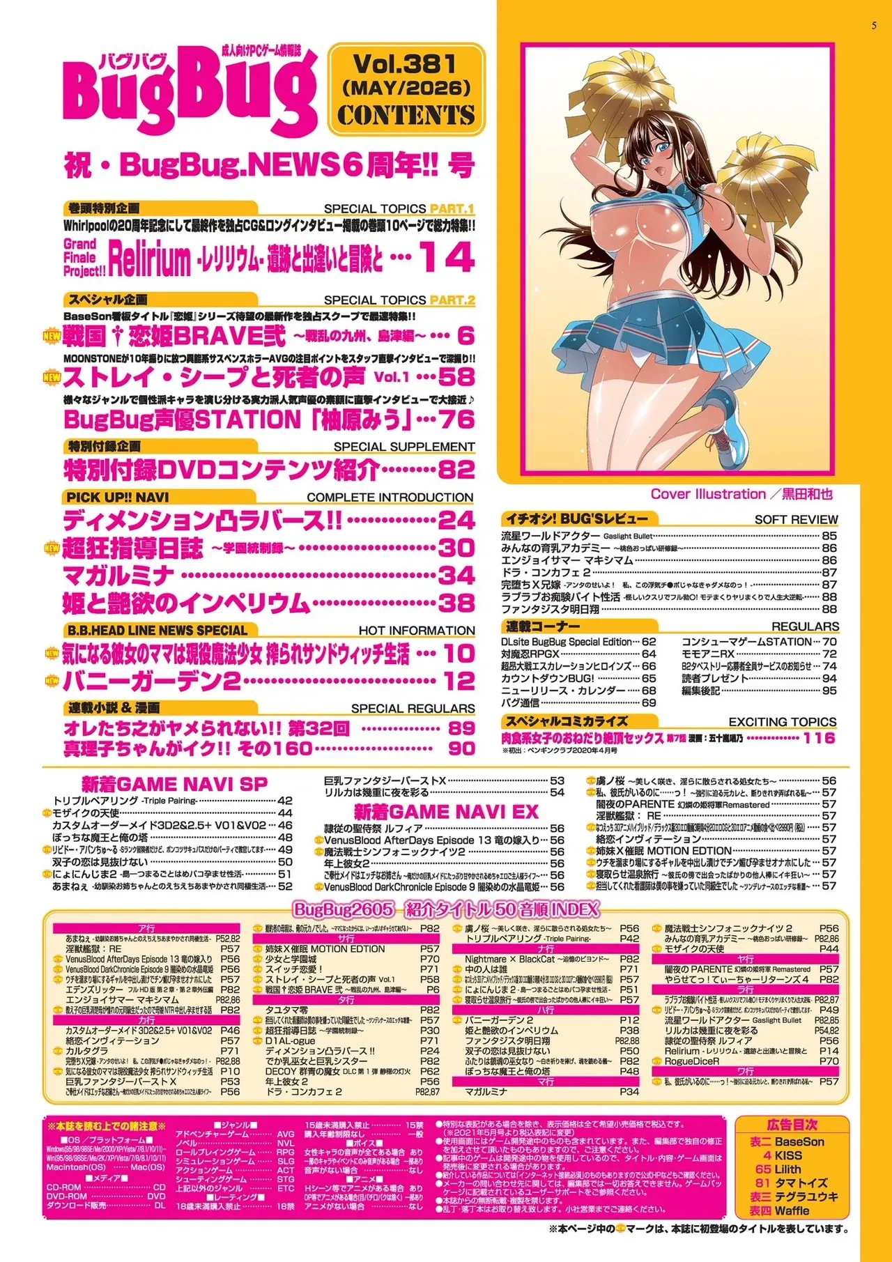 Page 5