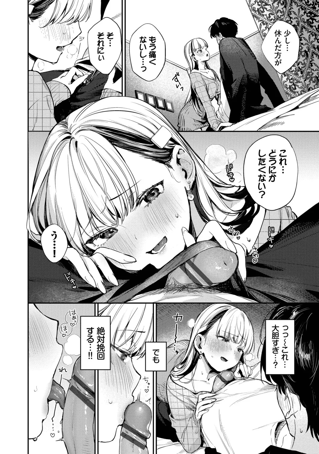Page 131