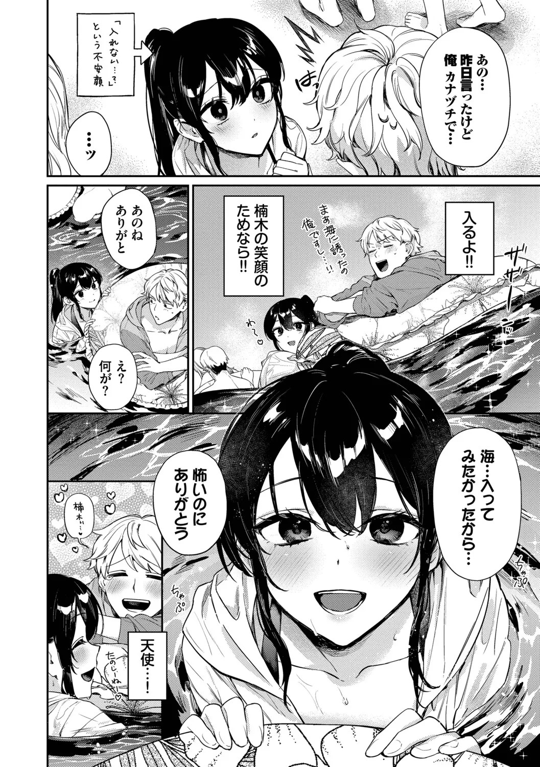 Page 153