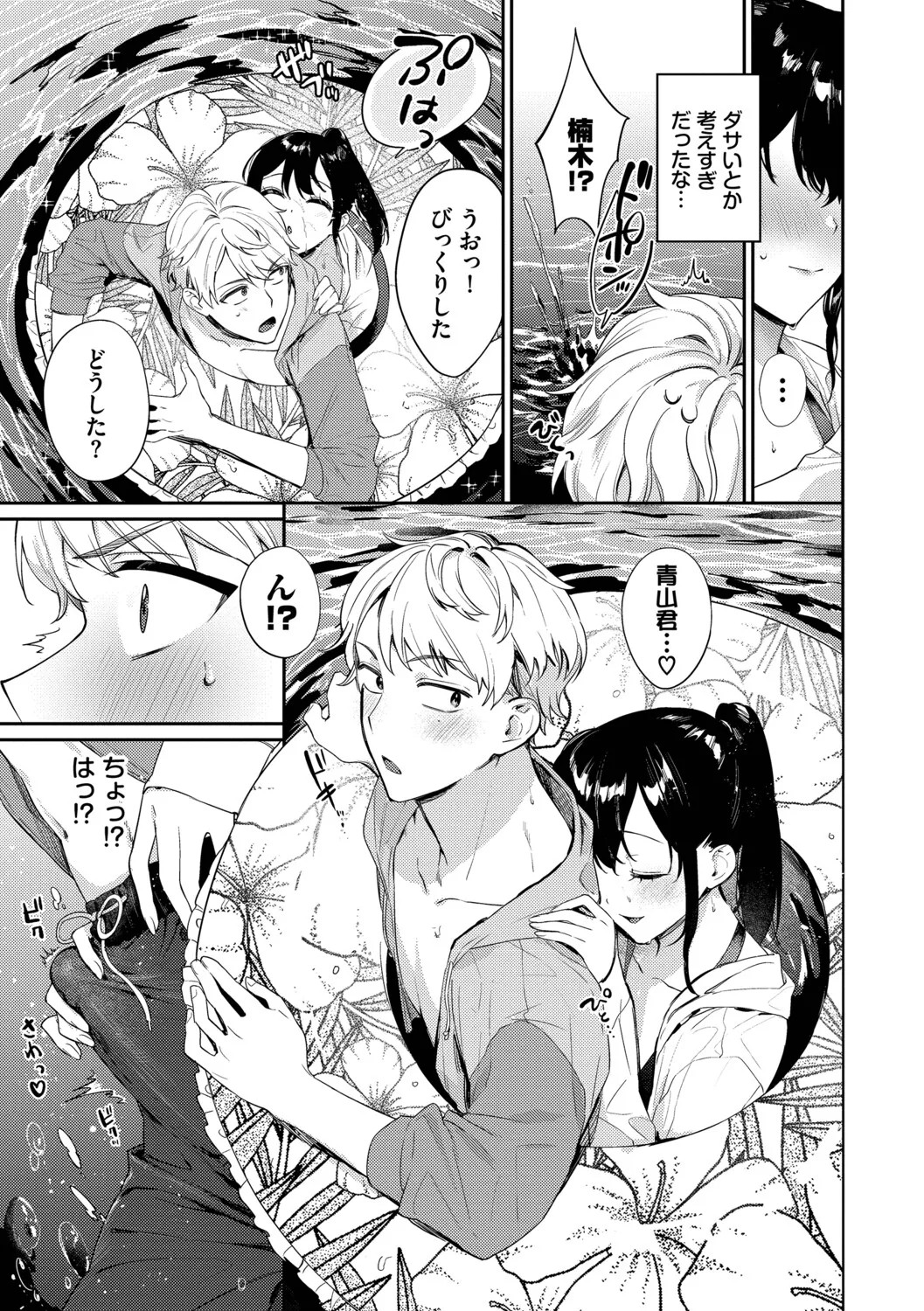 Page 154