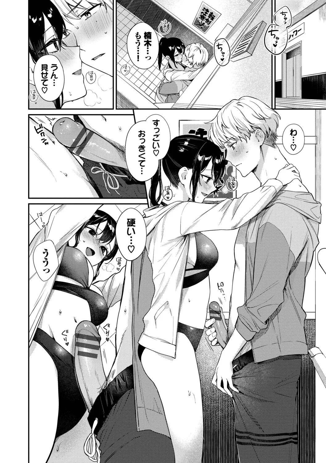 Page 159