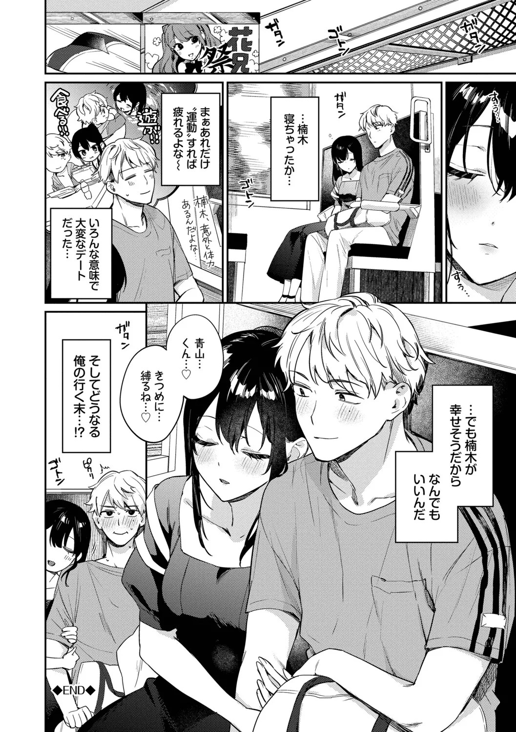 Page 175