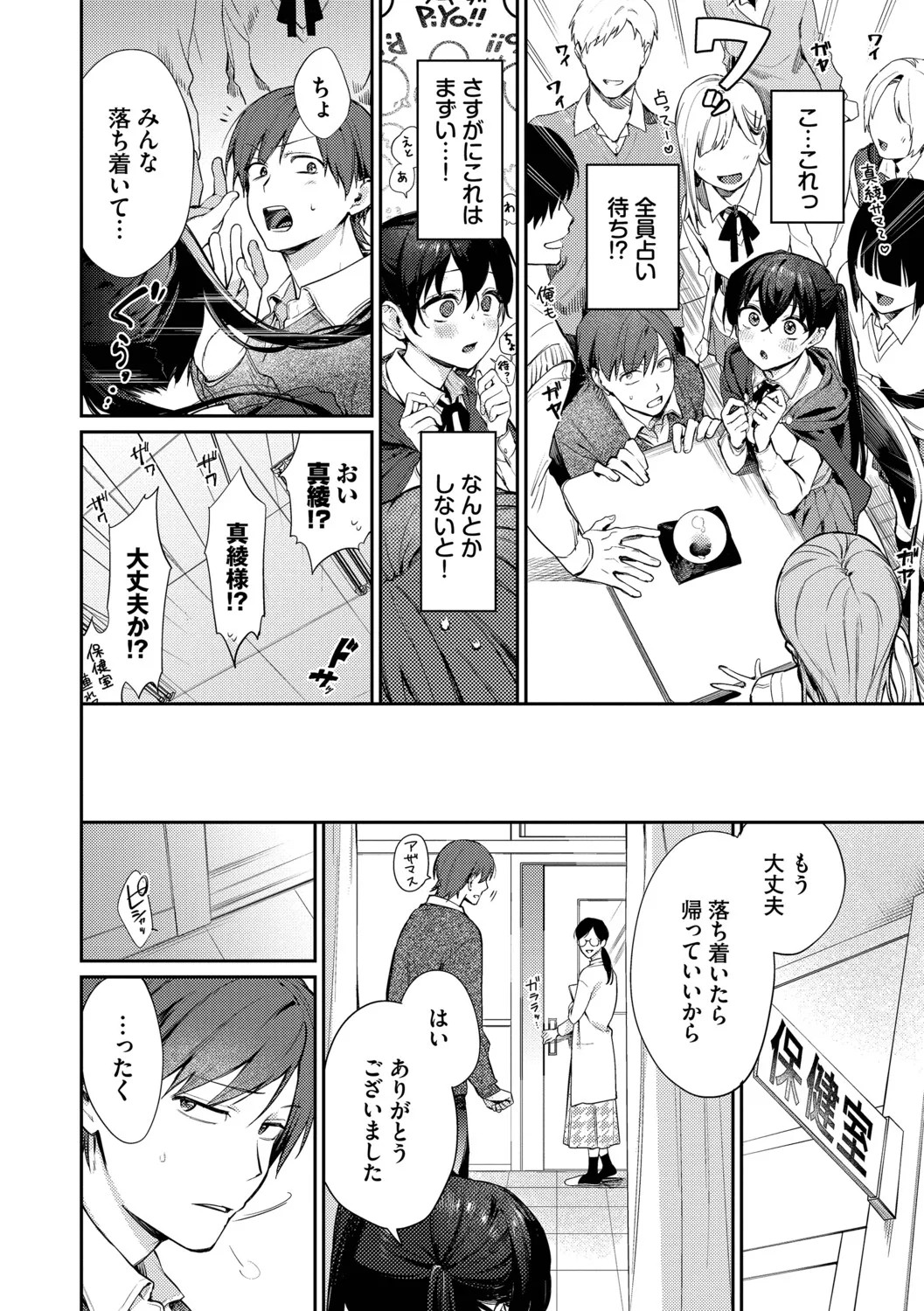 Page 179