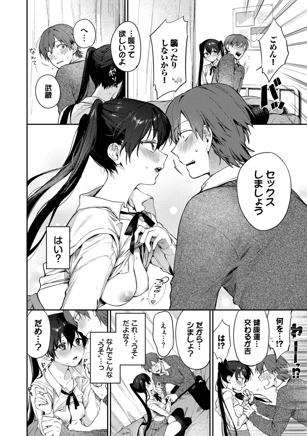 Page 183