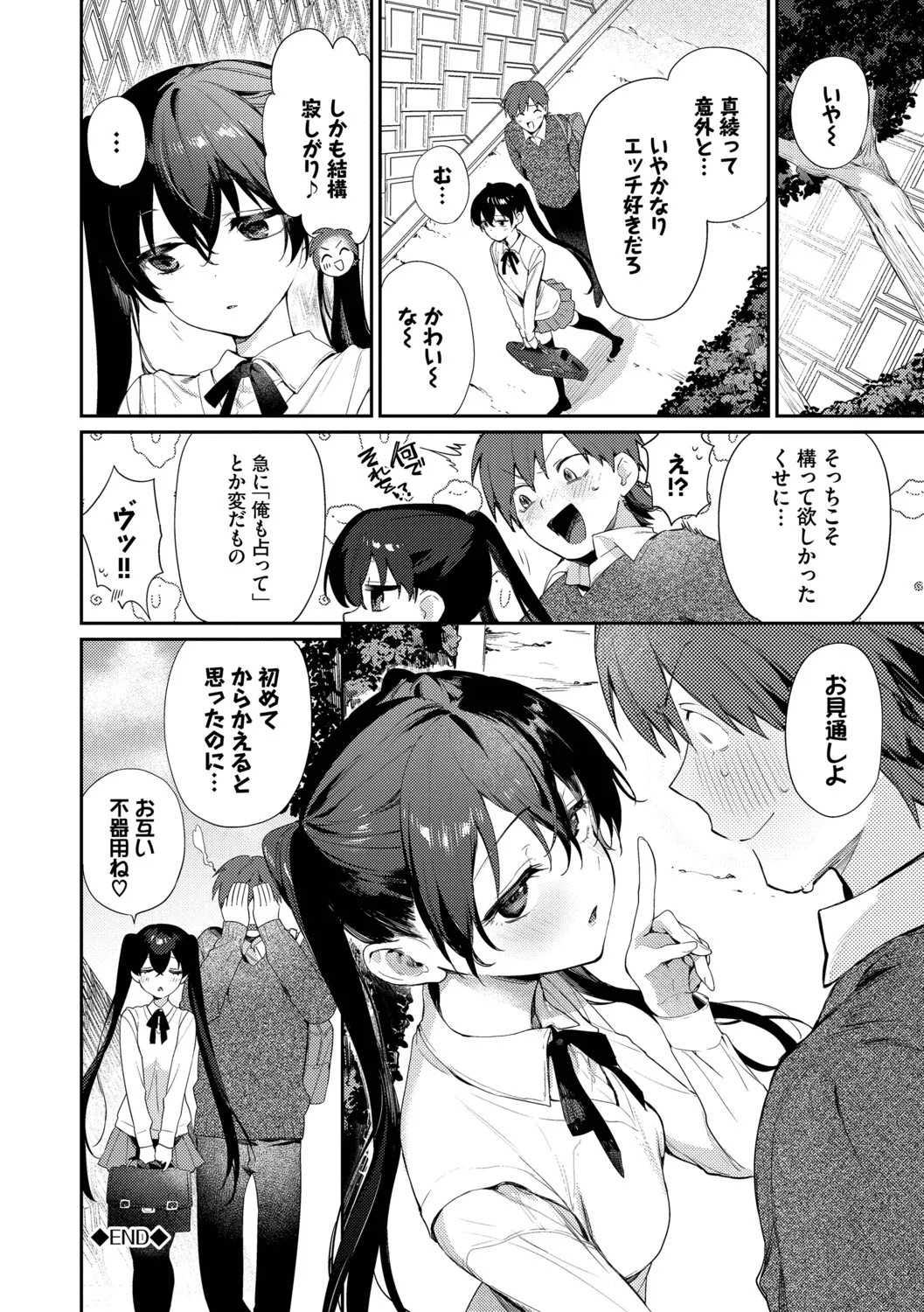 Page 193