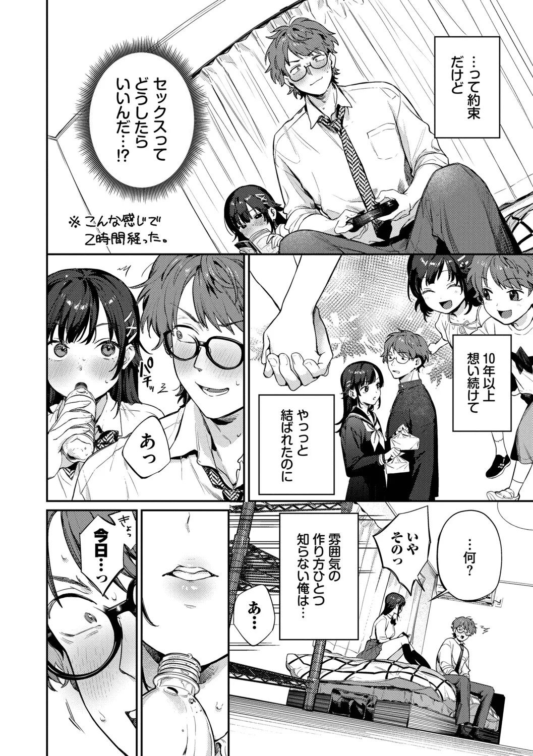 Page 79