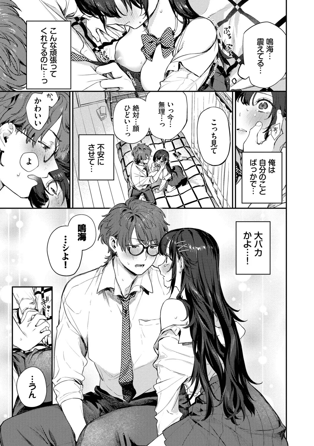 Page 82