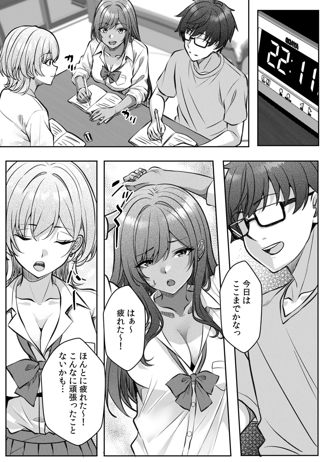 Page 193