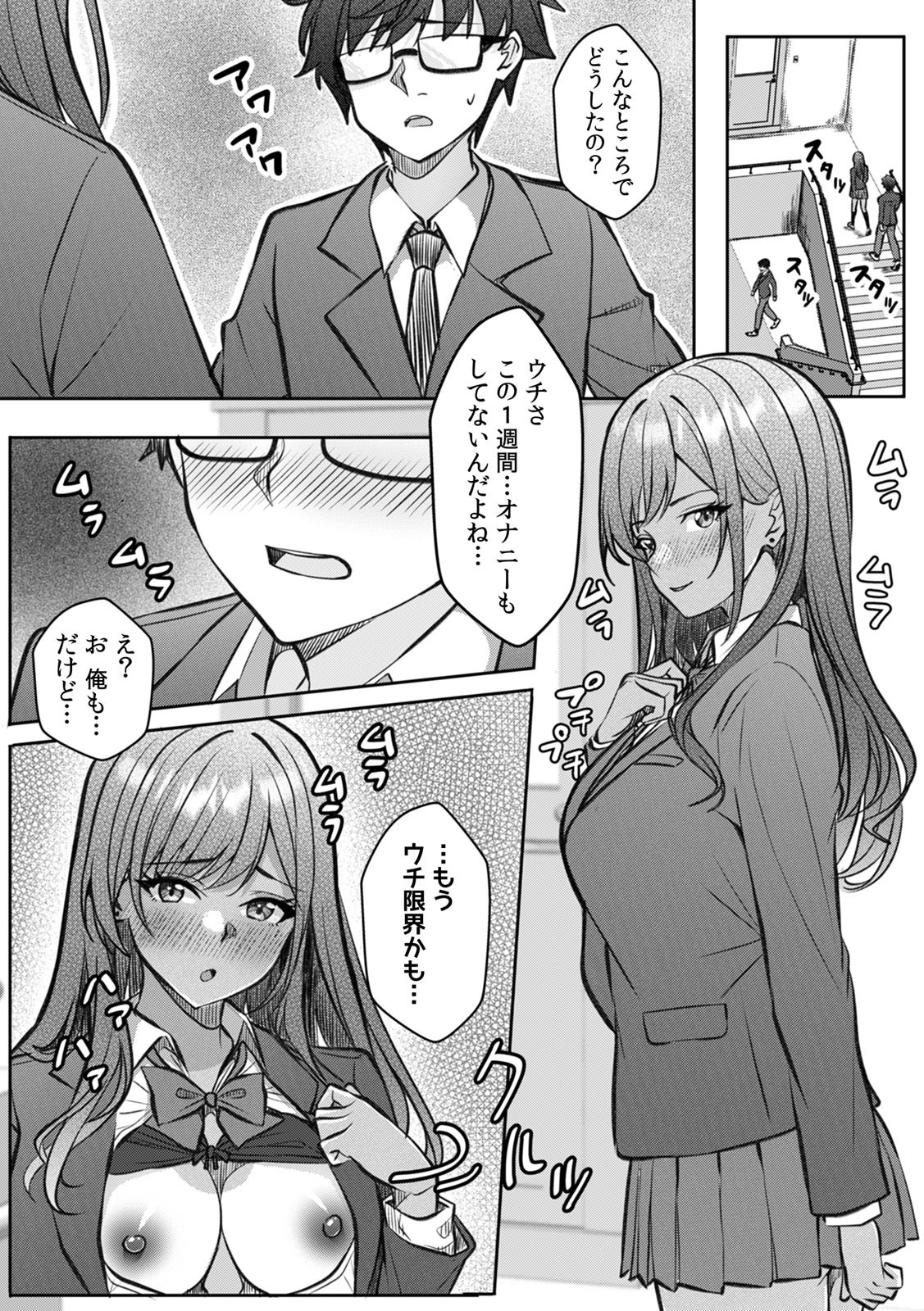 Page 196