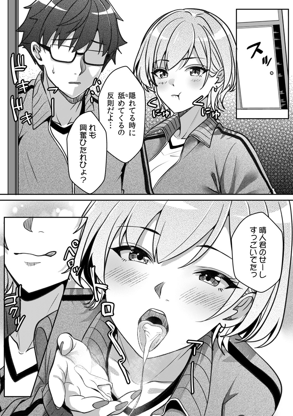 Page 233