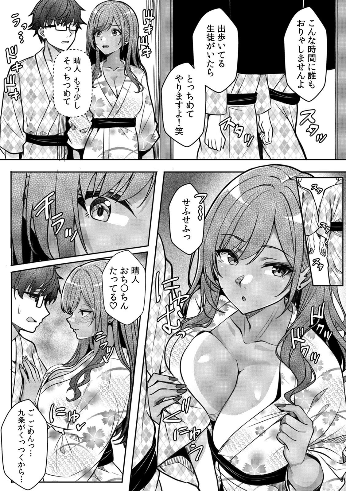 Page 254