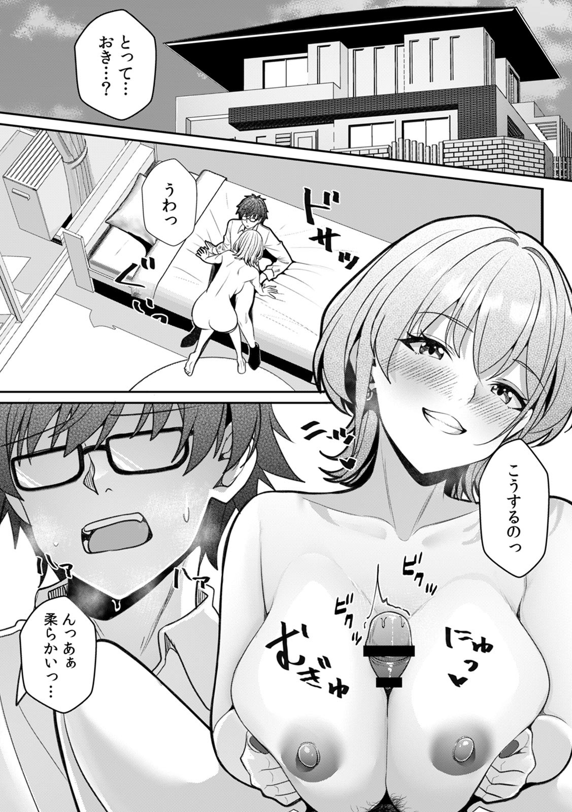 Page 84