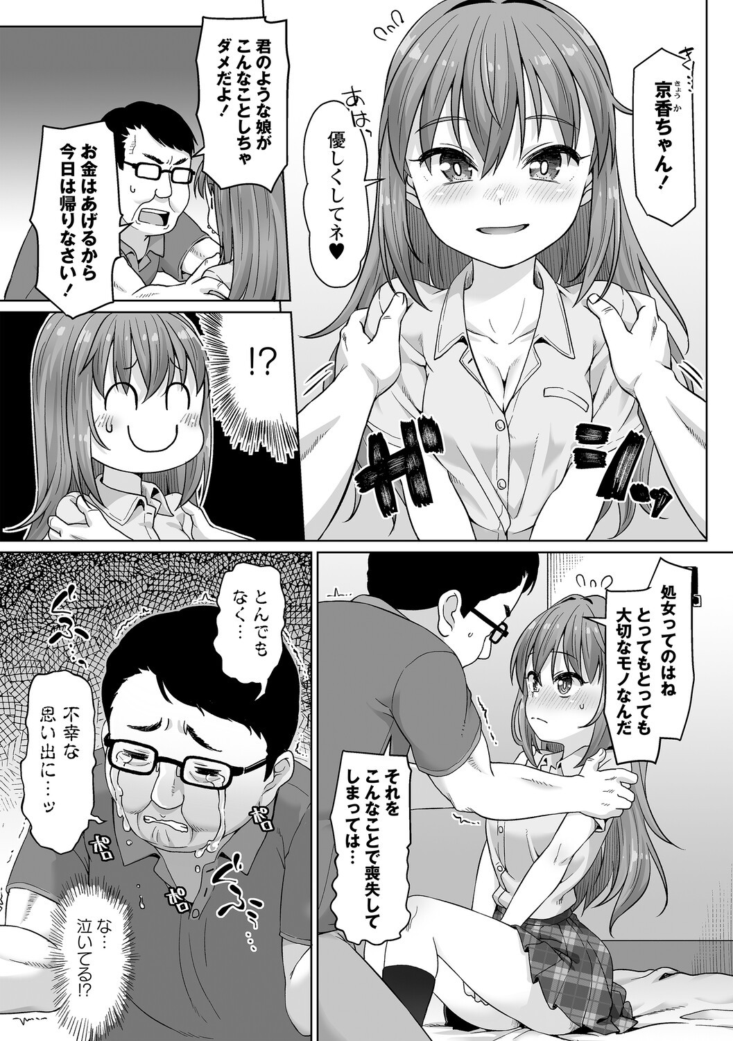 Page 100
