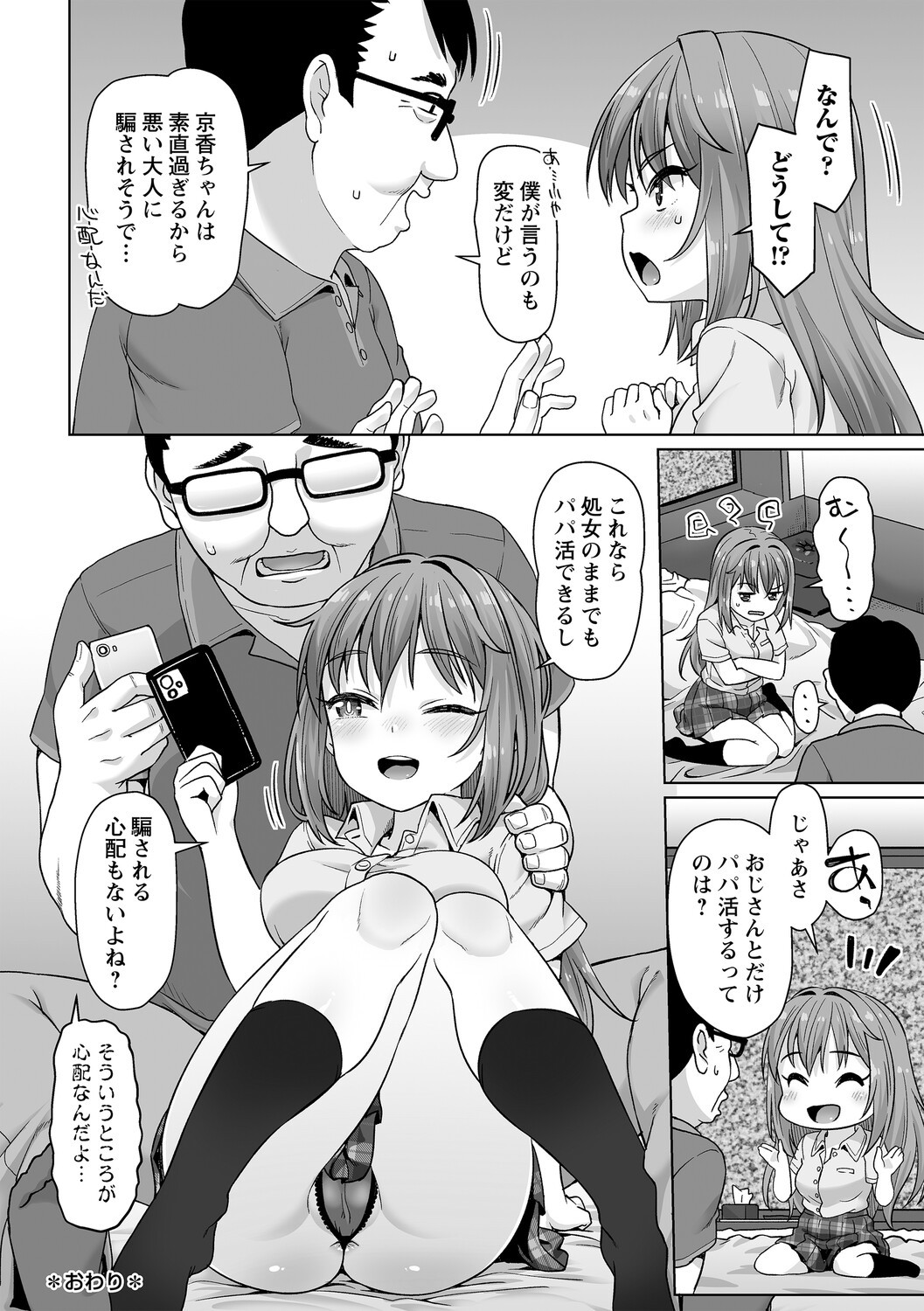 Page 117