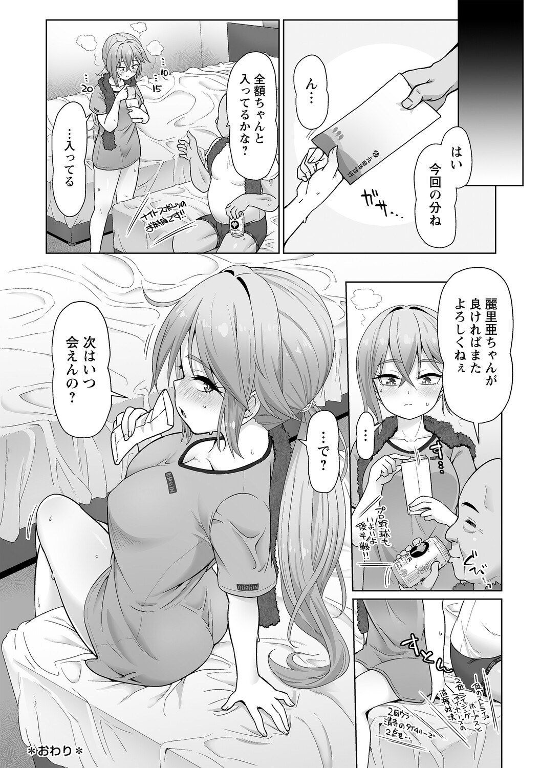 Page 133