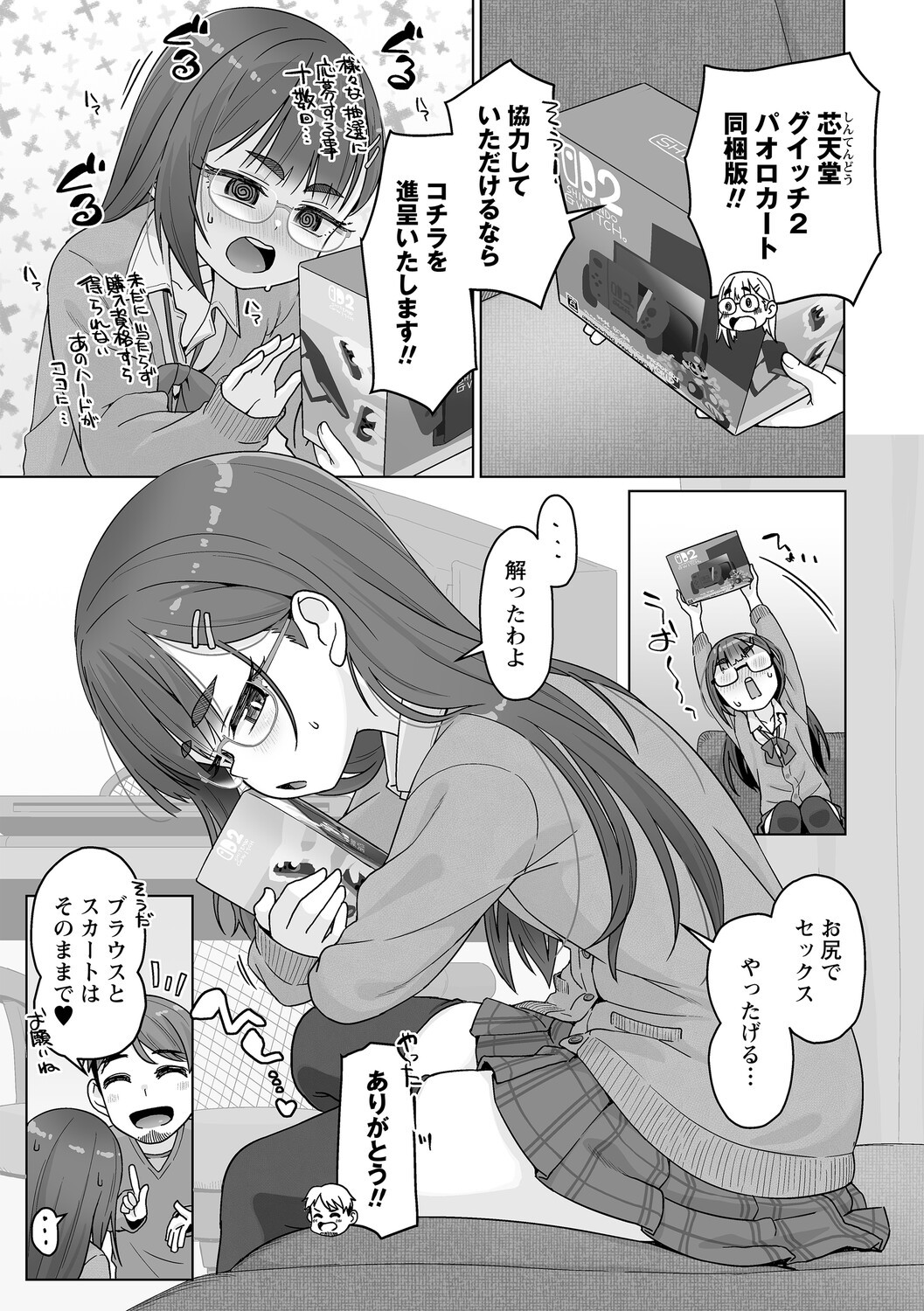 Page 138
