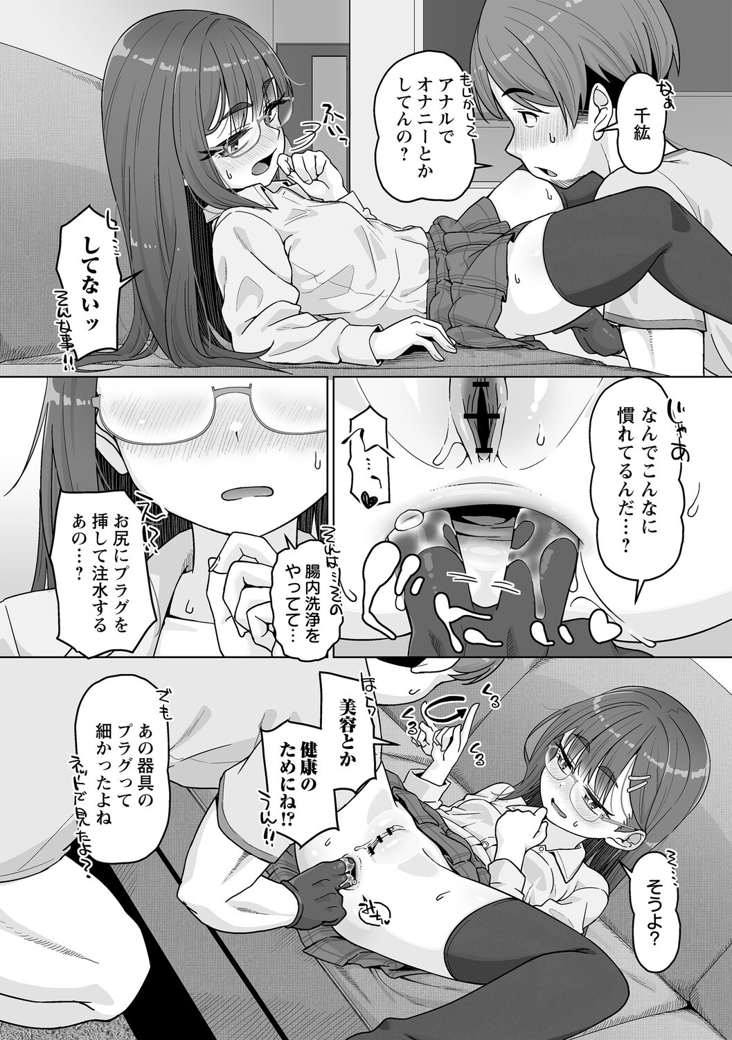 Page 143