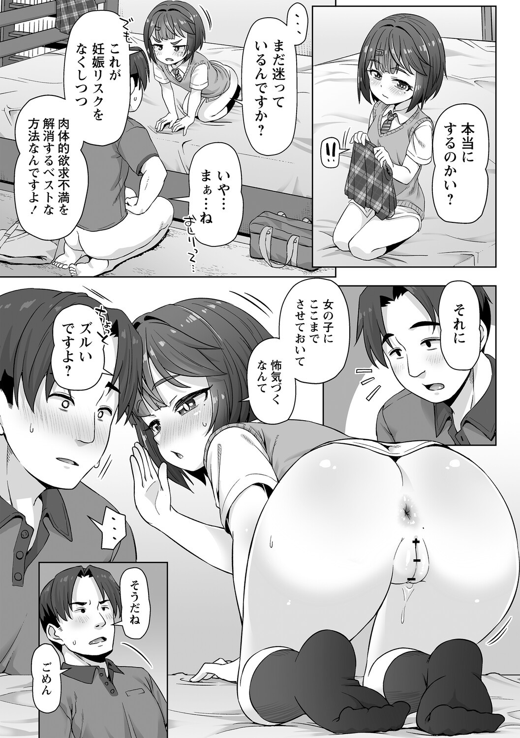 Page 159