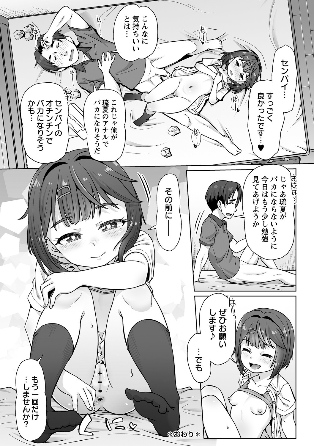 Page 171