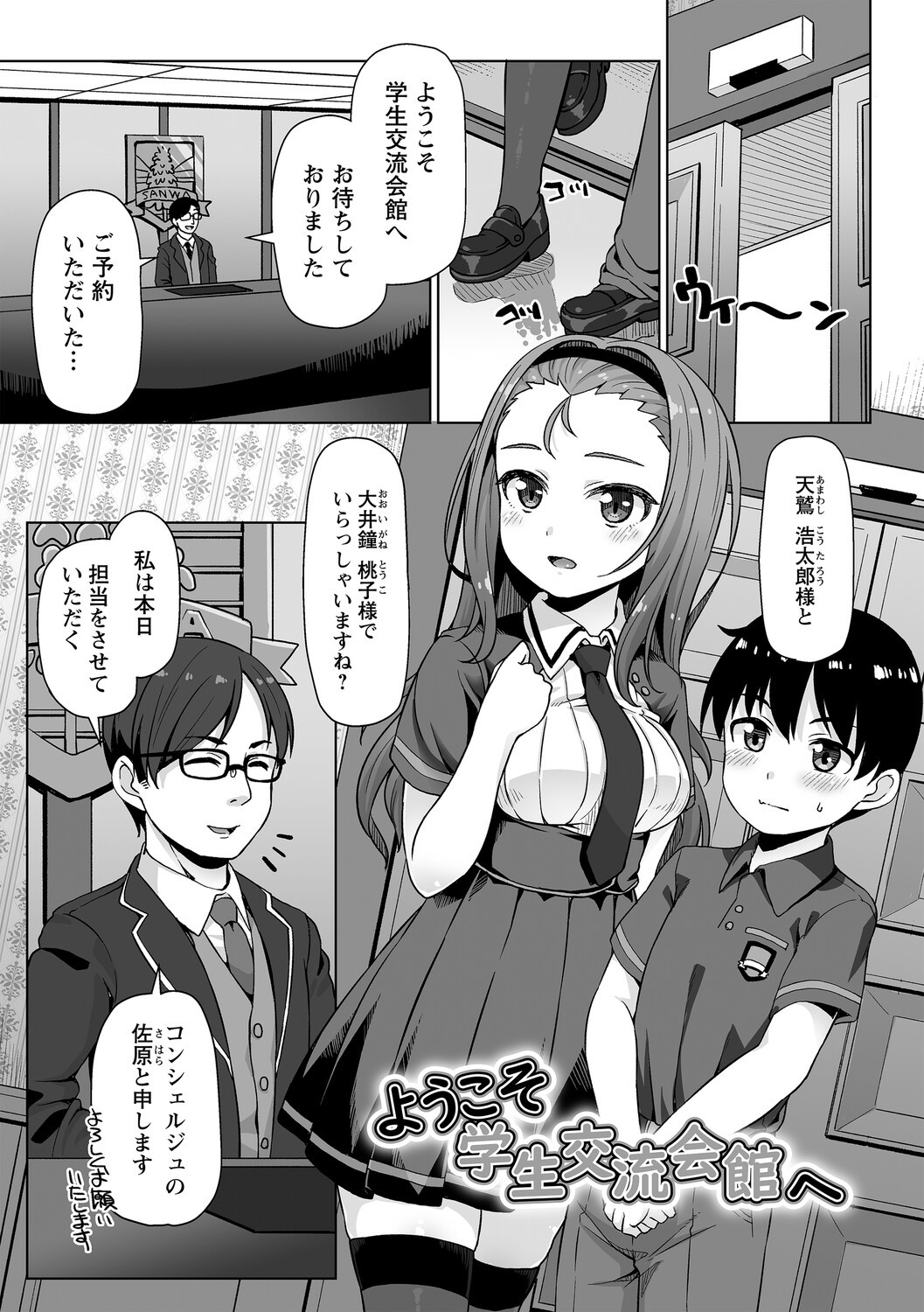 Page 172