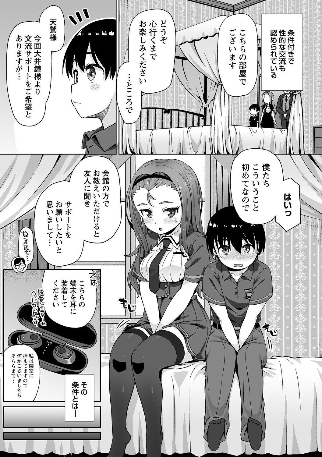 Page 174