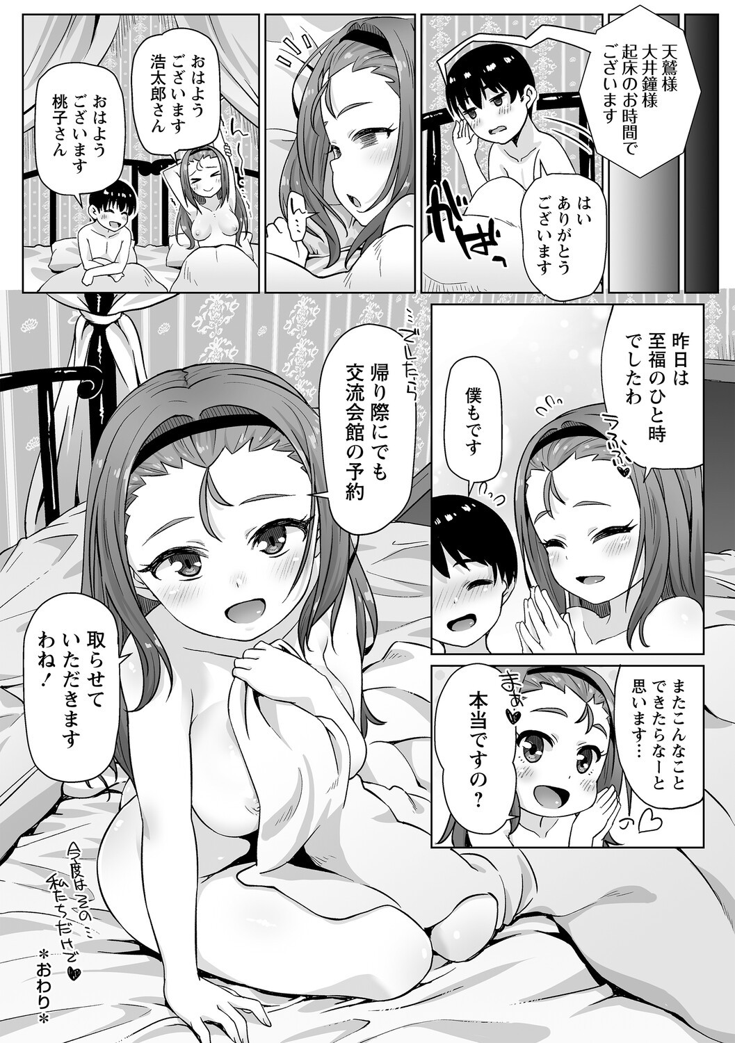 Page 187