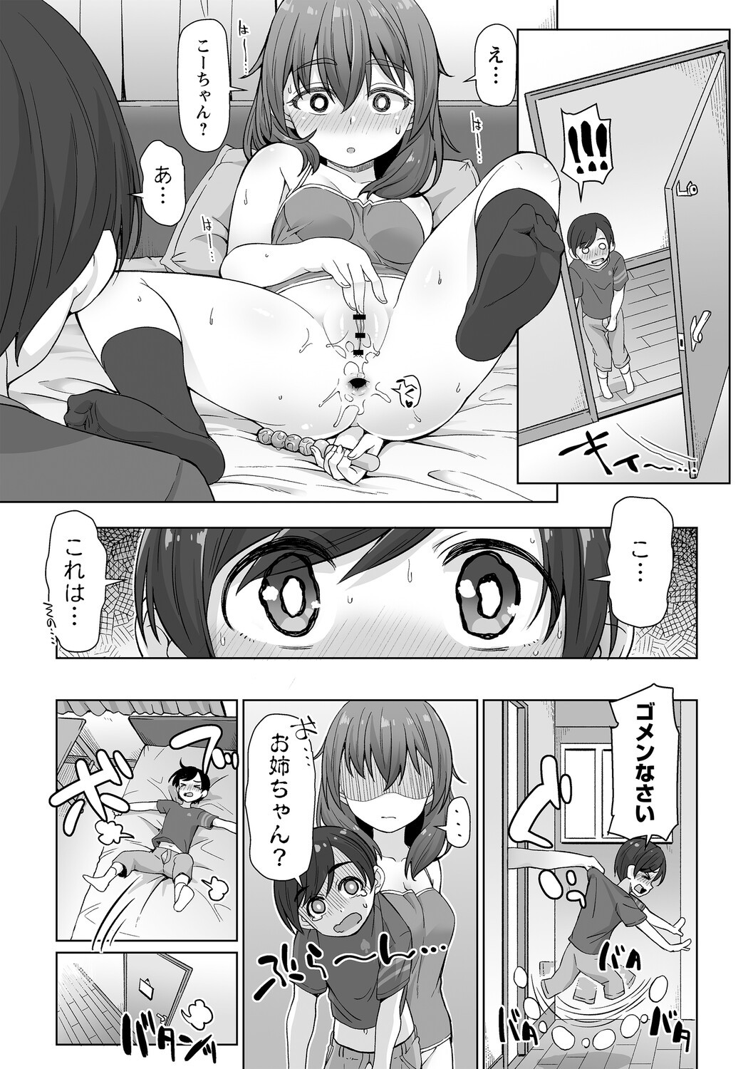 Page 193