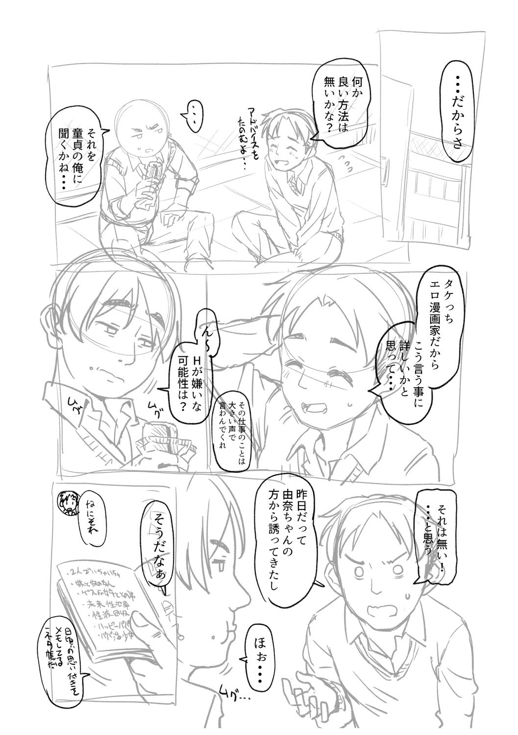 Page 233