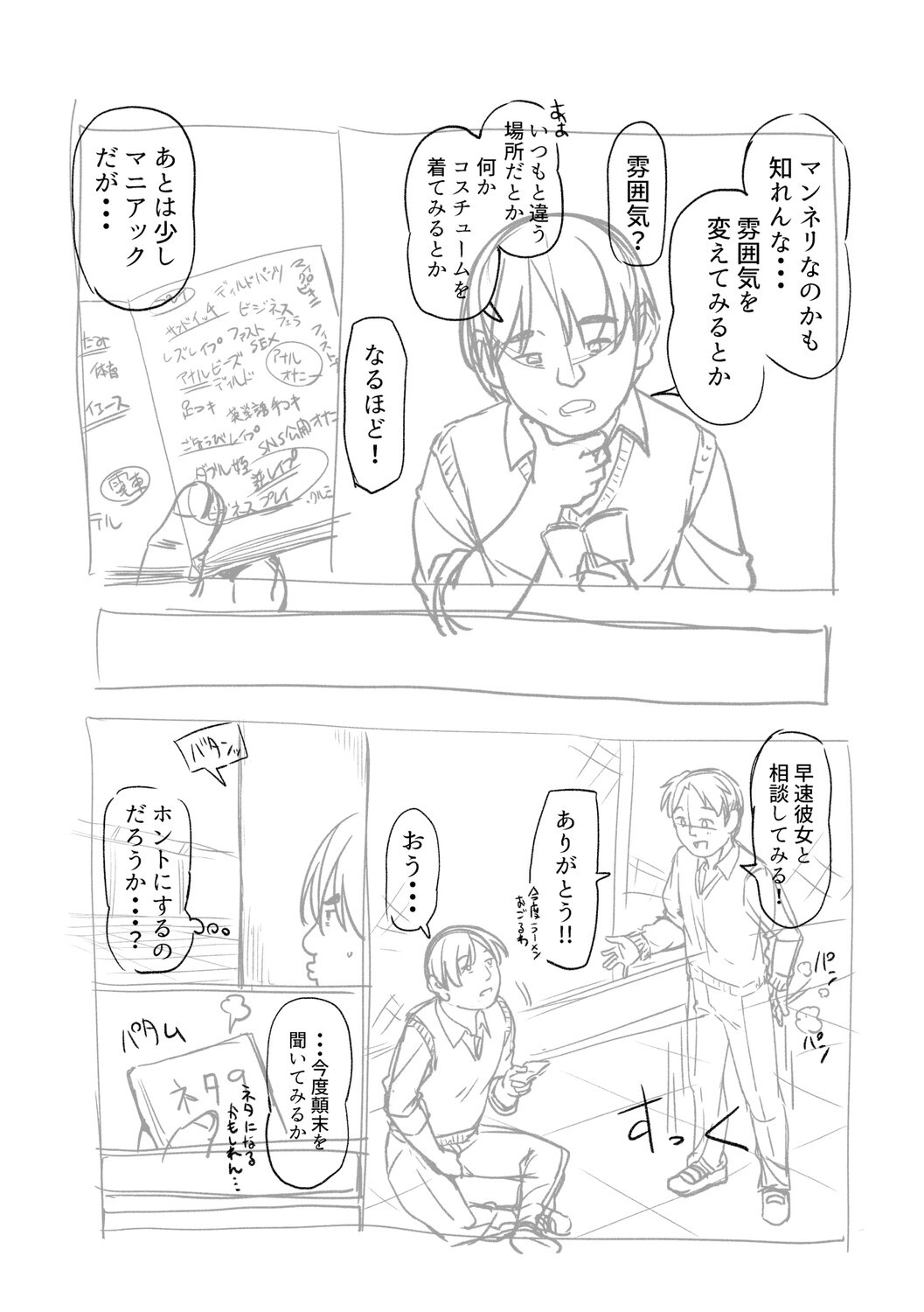 Page 234
