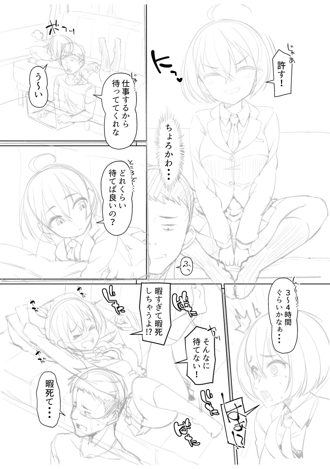 Page 254