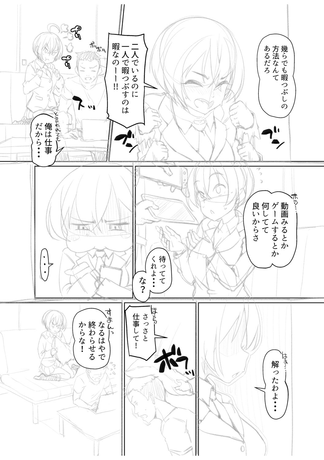 Page 255