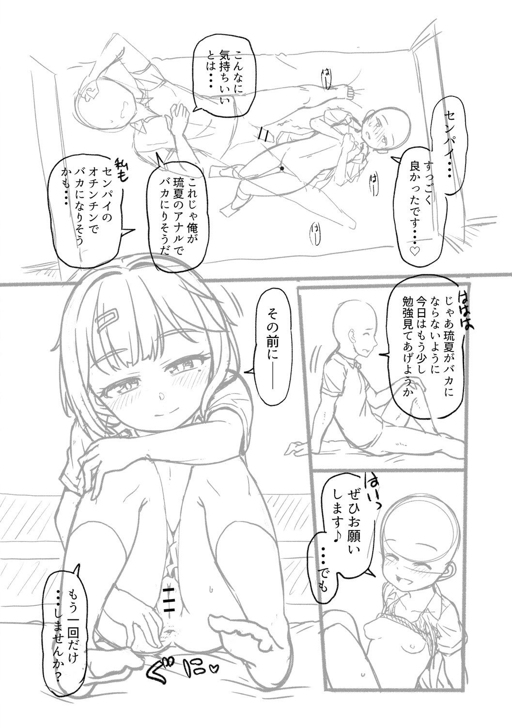 Page 307