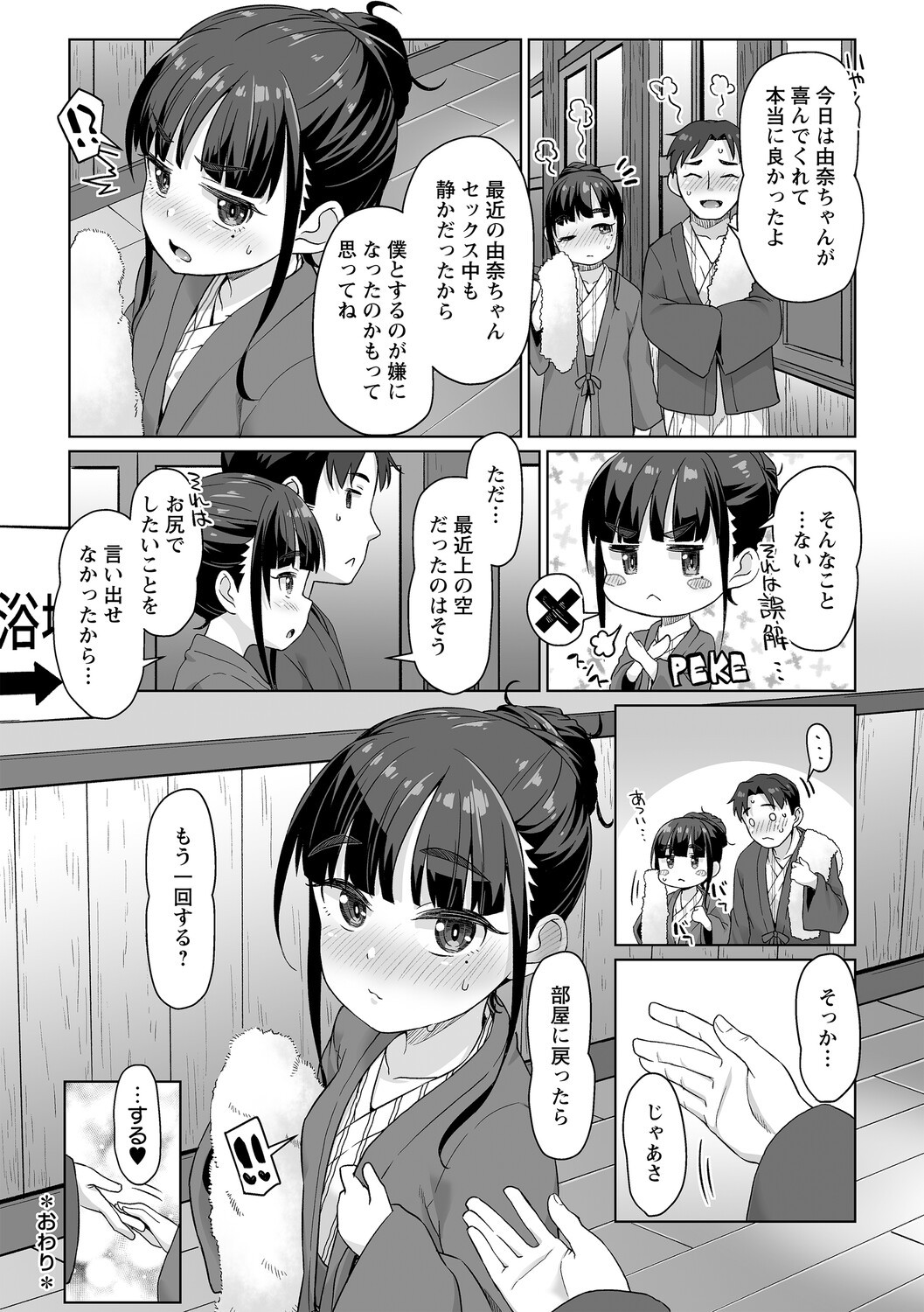 Page 55