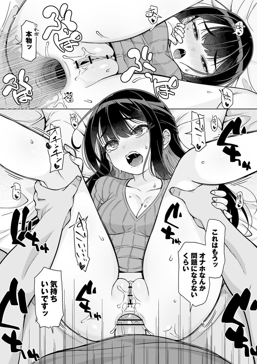 Page 69