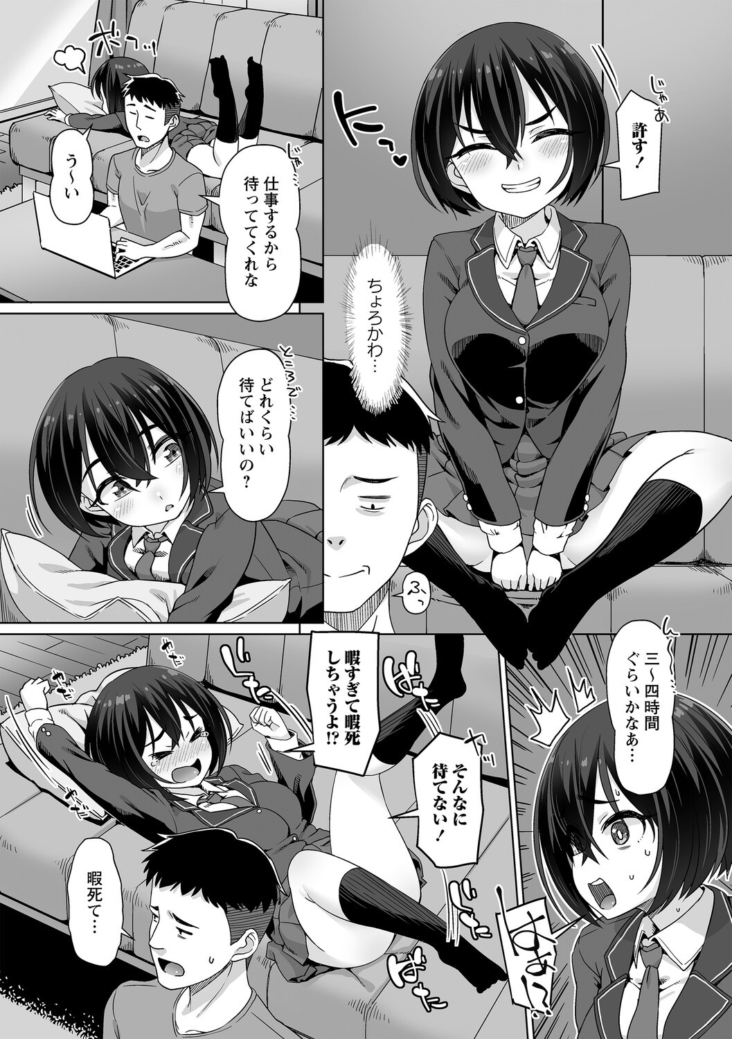 Page 84