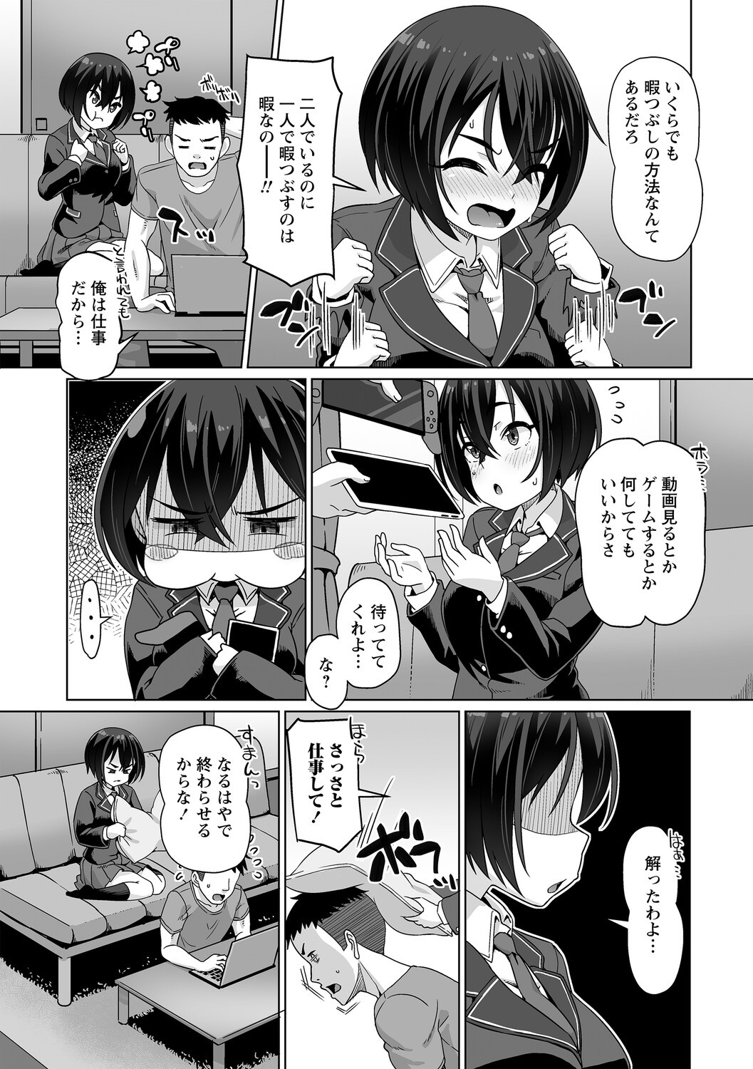 Page 85
