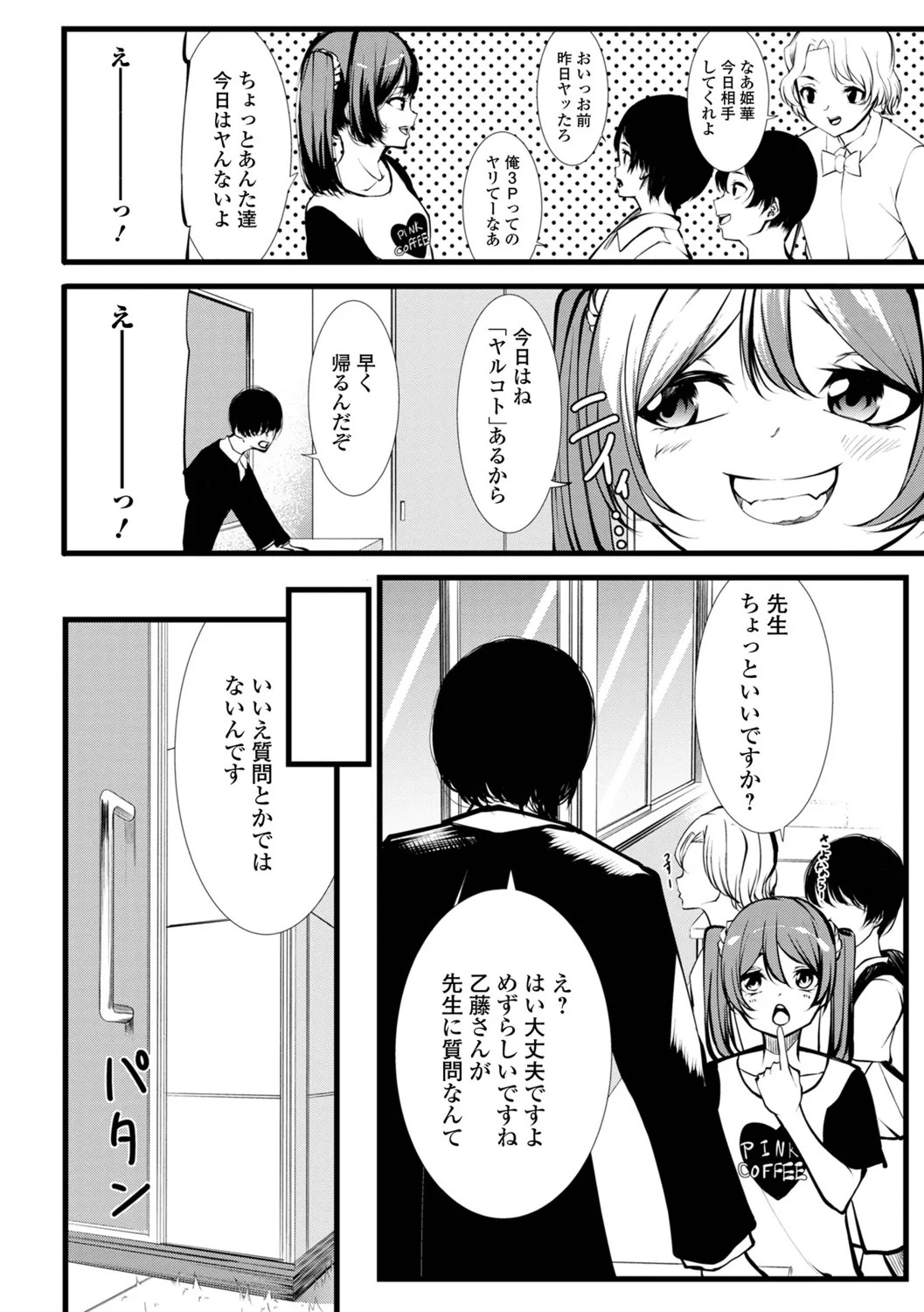 Page 52