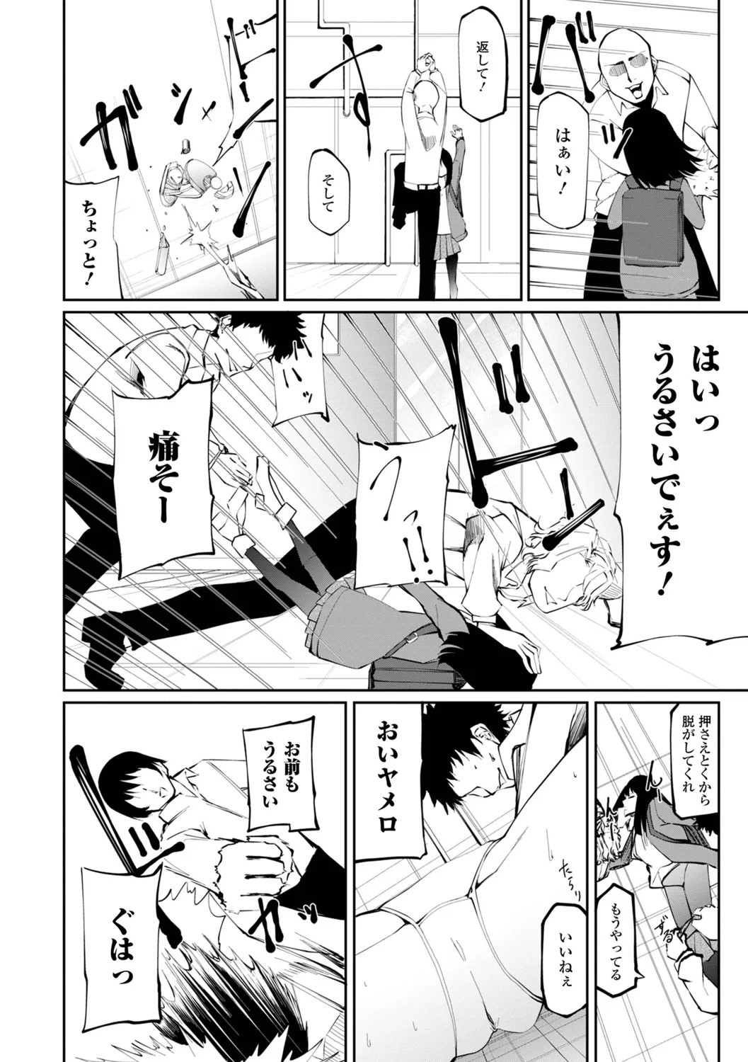 Page 84