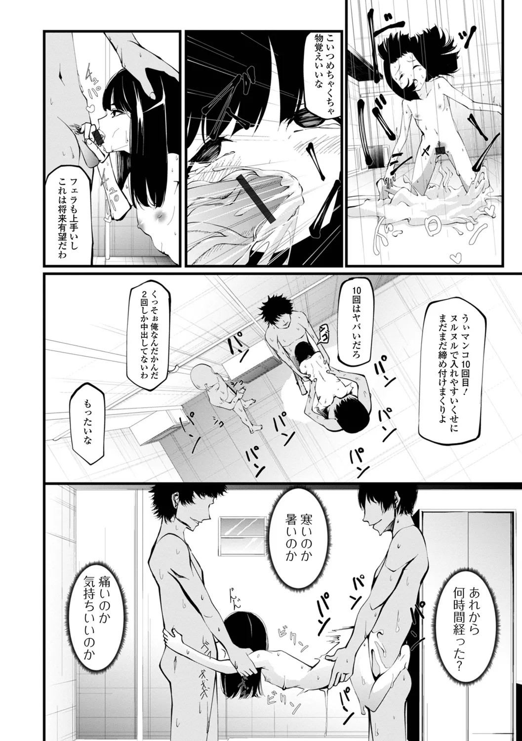 Page 94