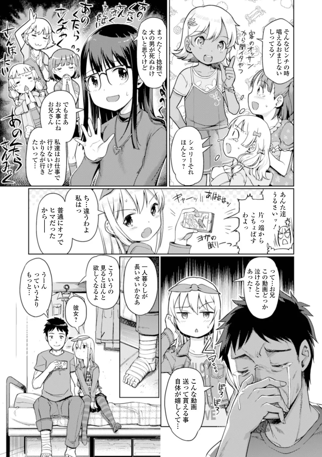 Page 53