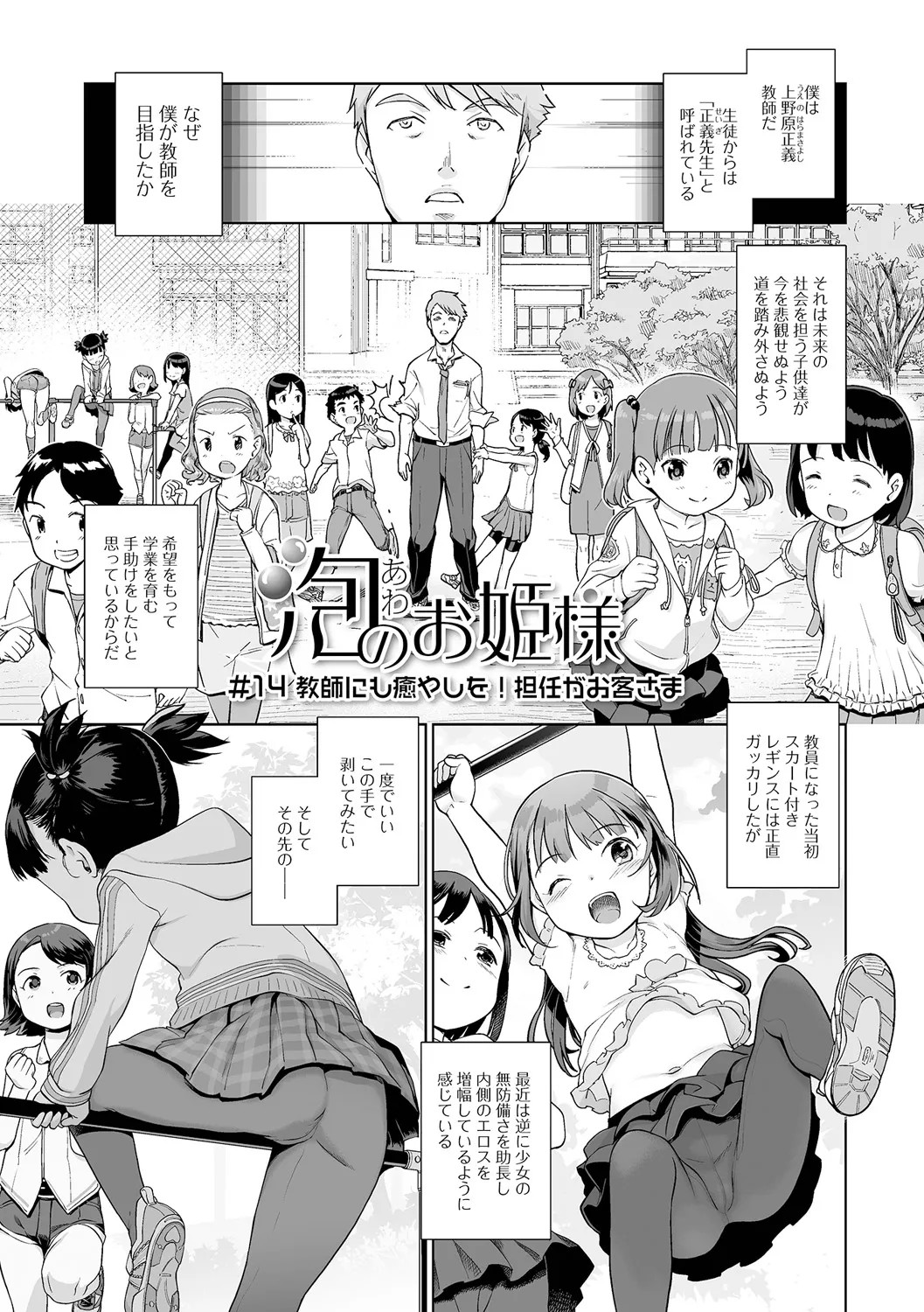 Page 67
