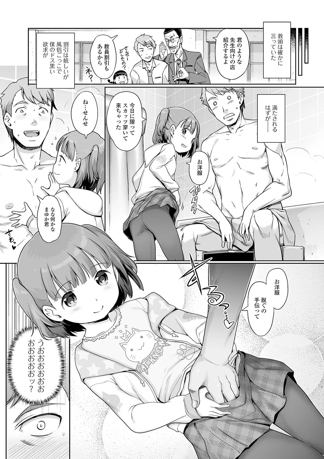 Page 69