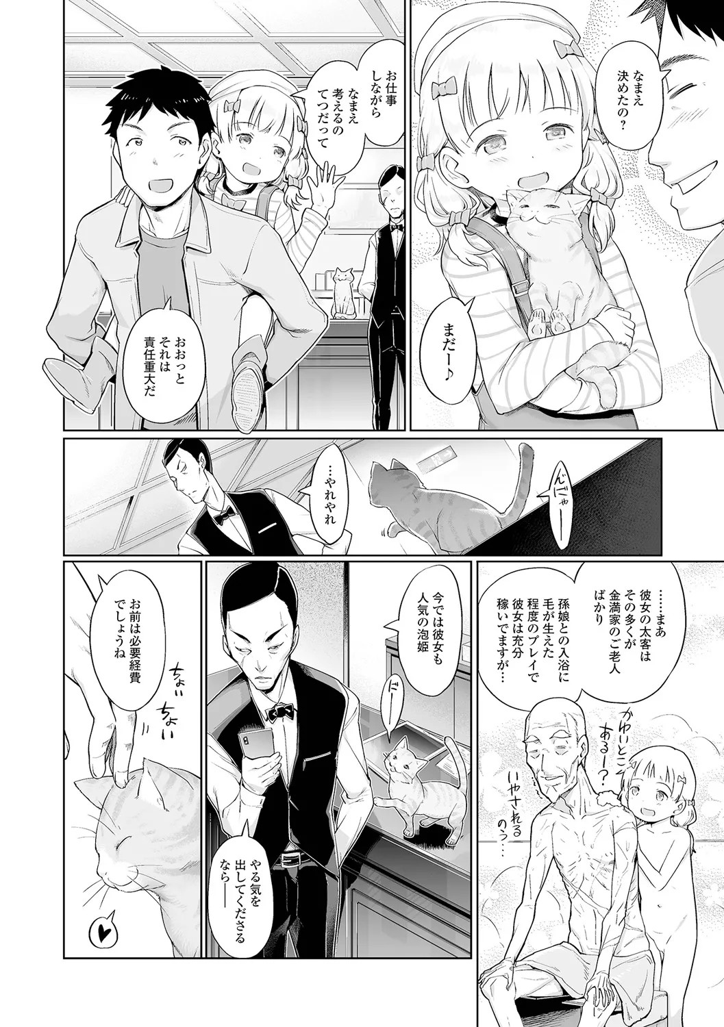 Page 84
