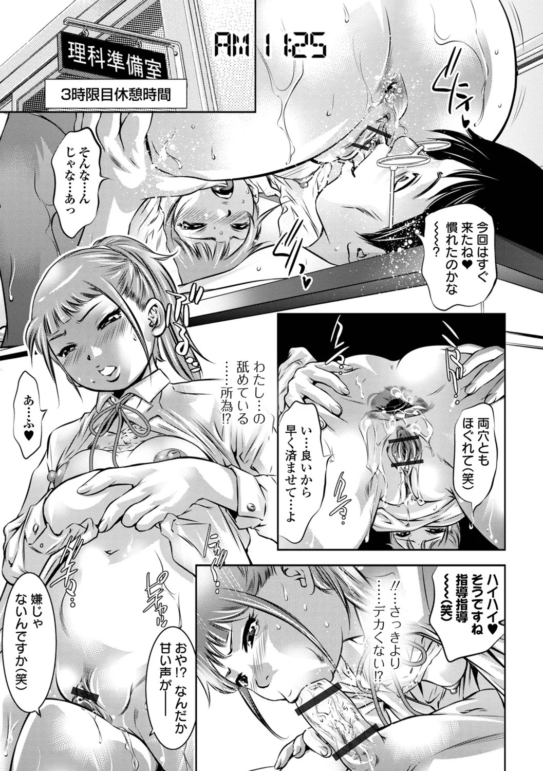 Page 85